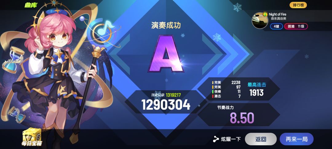 近期游玩成绩 2