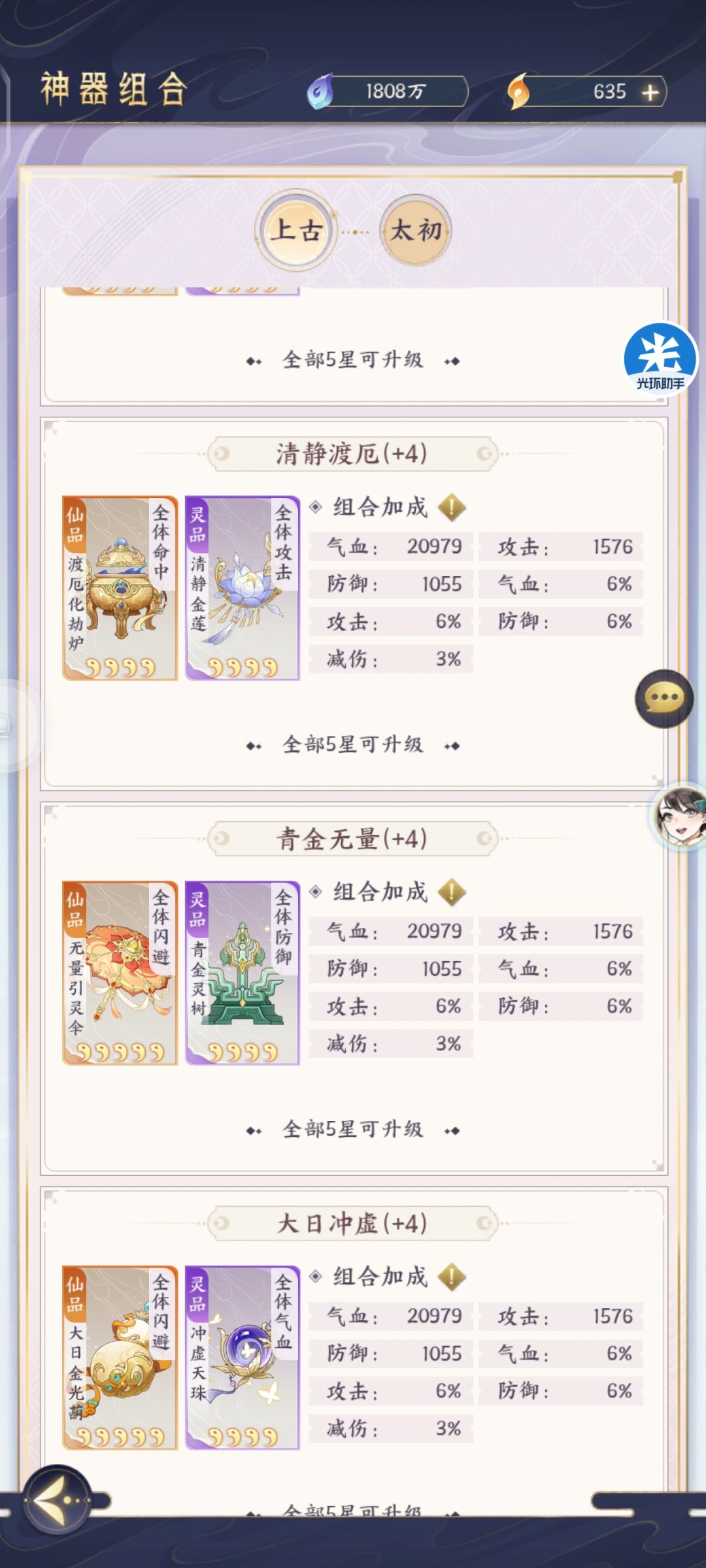 能不能多来点灵品获取途径 2