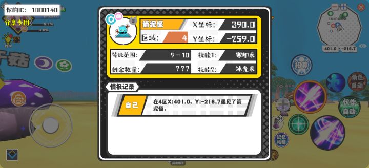 事件分享截图