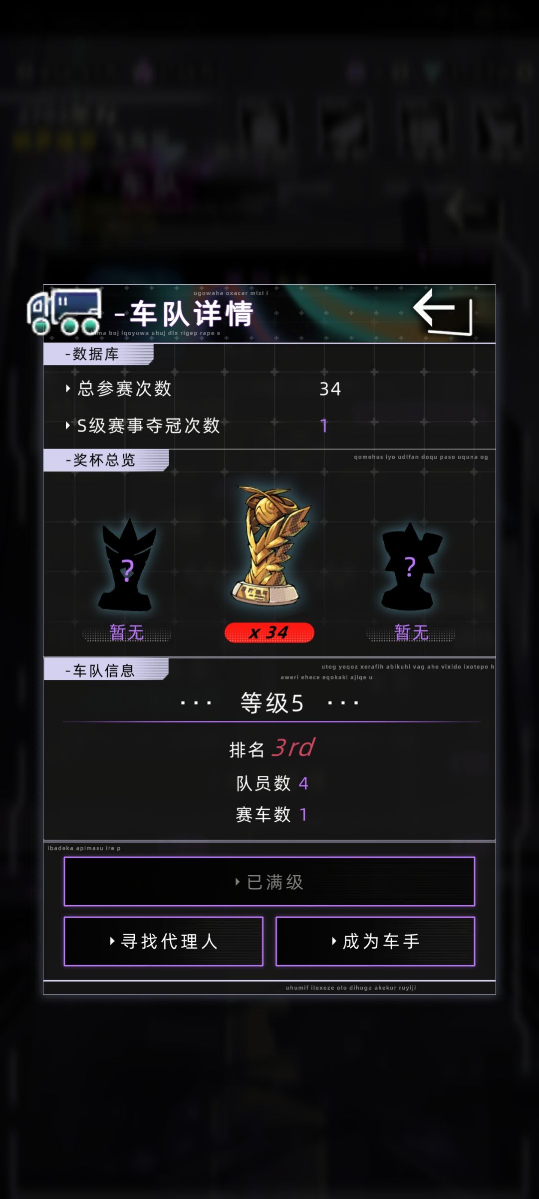 还是车队赚钱简单啊 3