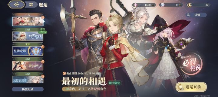 有啥必养的角色吗?截图