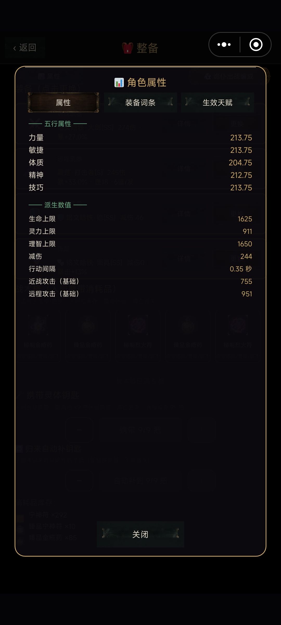 套装选择无归还是铭文。 4
