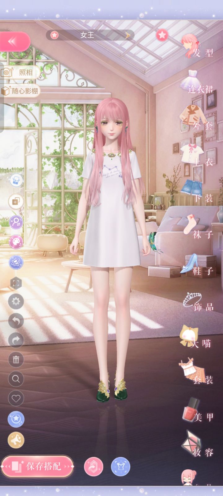 描边大师截图