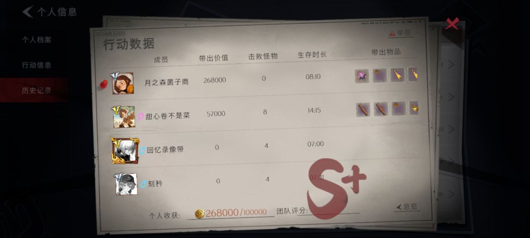 今日魔芋爽是吧 2
