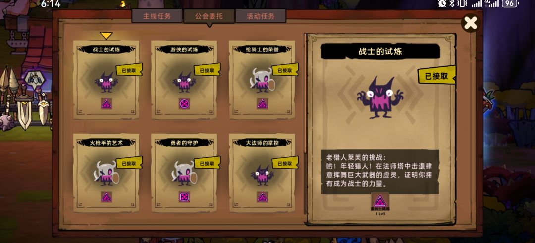 公会委托怎么做啊 1