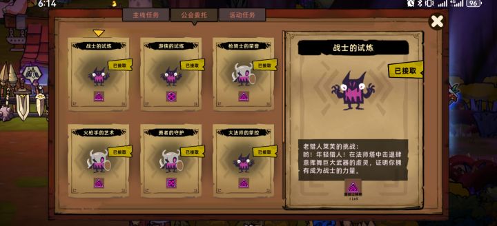 公会委托怎么做啊截图