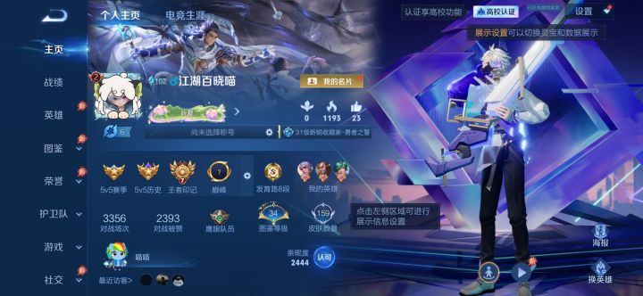 找个师傅截图