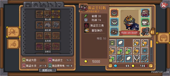 海盗头目你在哪截图