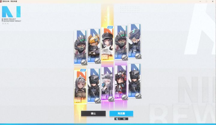 pc端抽卡玄学截图