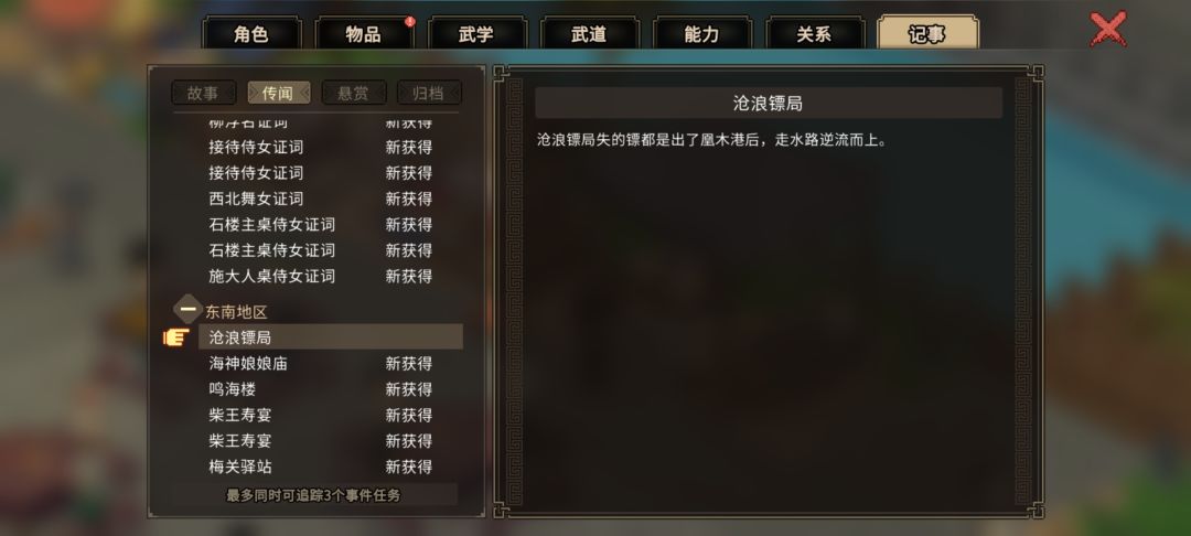 凰木港镖局水路怎么触发啊,码头也没NPC啊 1