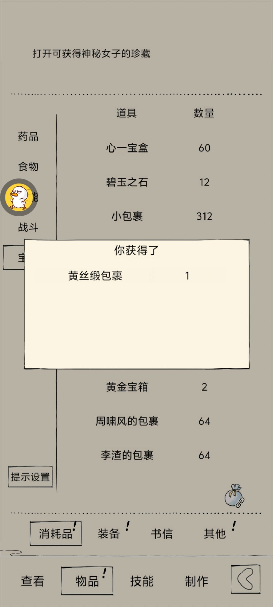 太爱你了晓峰 4