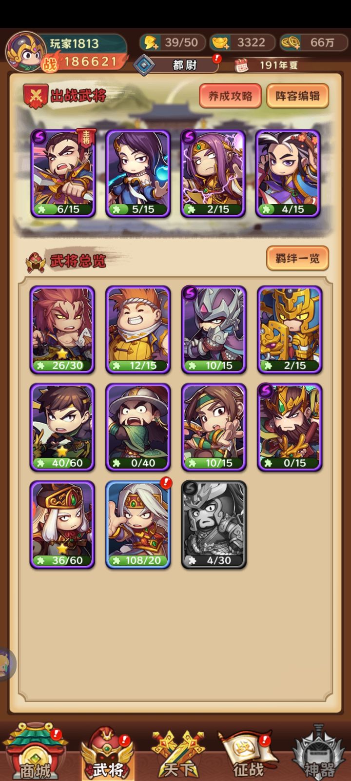 不一样的割草截图