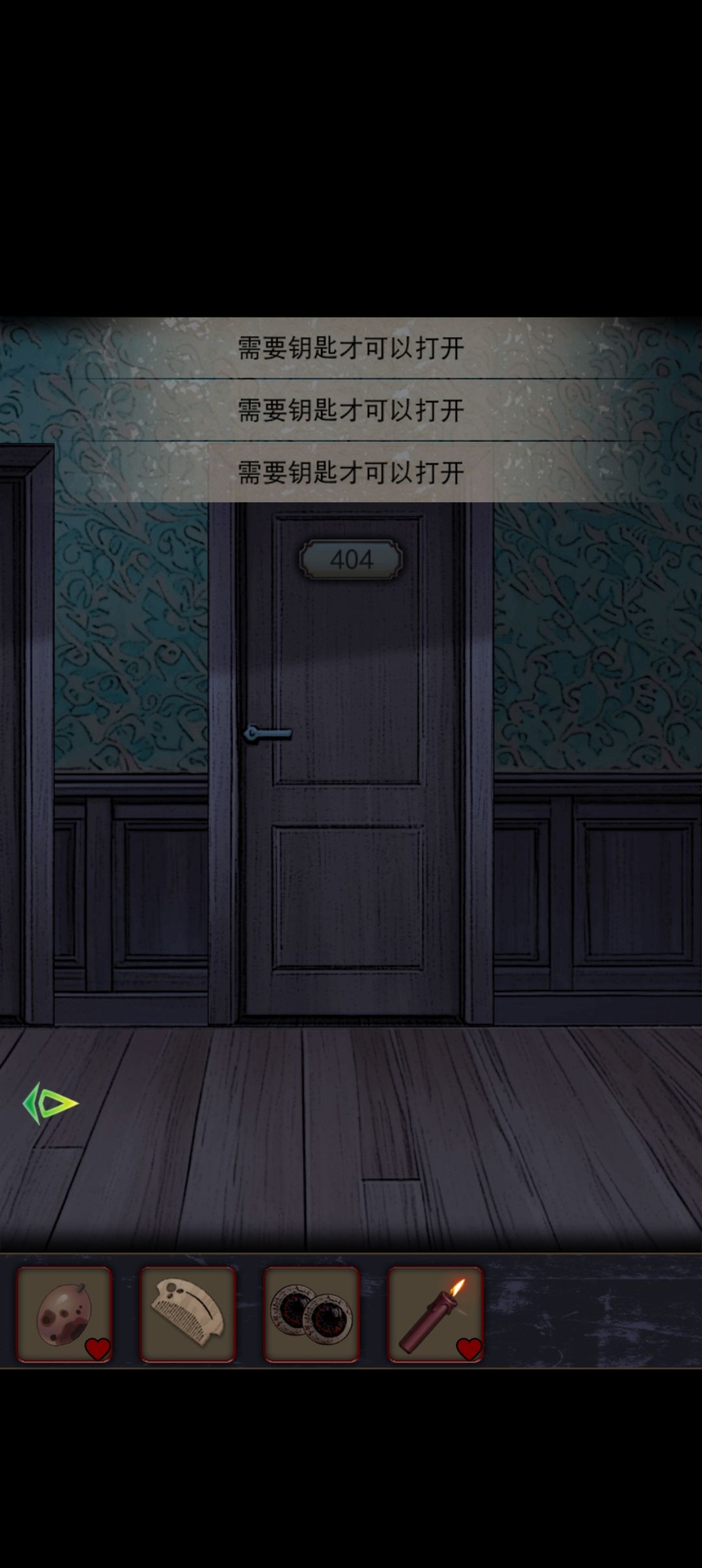 为什么我只获得了一把钥匙呀 1