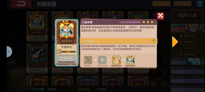 新万灵截图