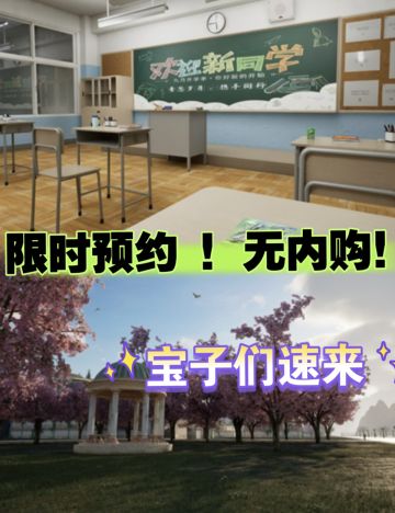 《重返校园》开启预约！游戏无内购无广告！
