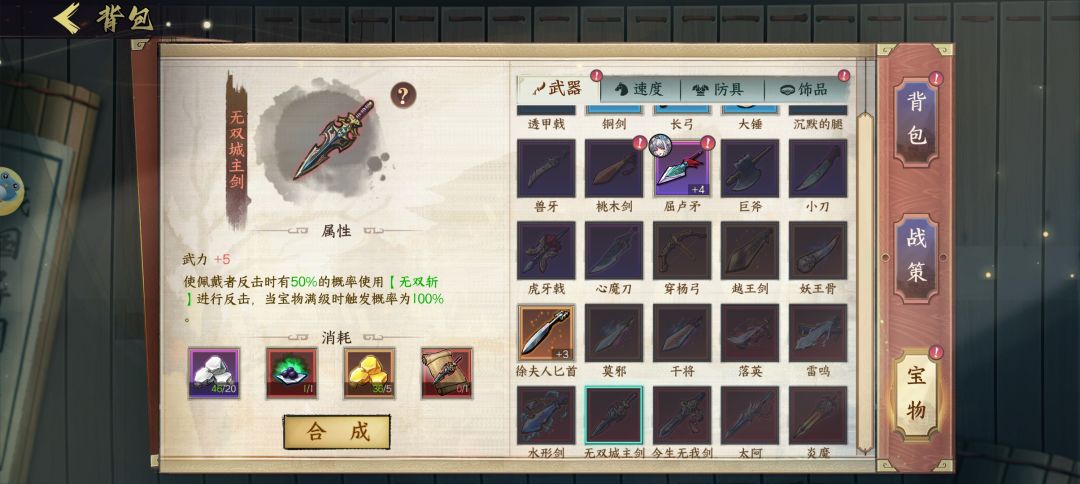 多谢此心奈何发的攻略! 2