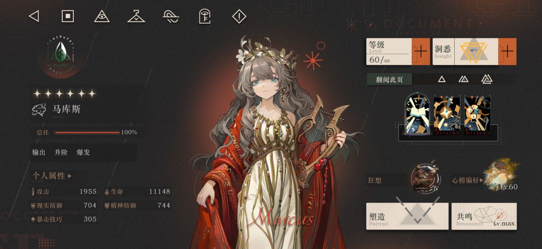 突然发现,小马的攻击力是我box里最高的 1