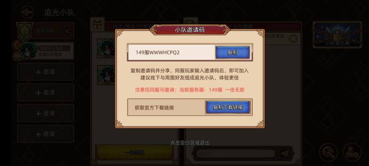 月卡党小队截图