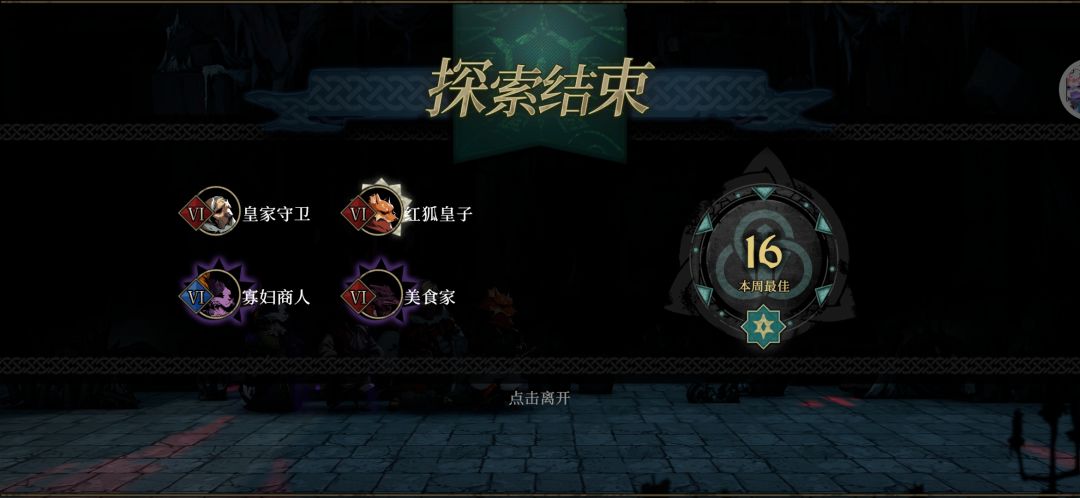 成就任务完成，打卡 3