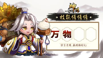 【已开奖】🌟福利活动🌟 | 猜技能名称，赢置换卡～第80期