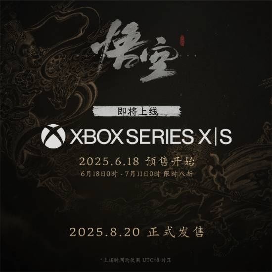 黑神话:Xbox终于来了!PS5国行官宣! 1