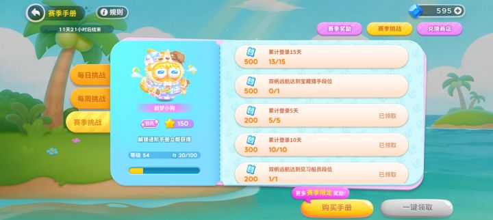找个双人搭子截图