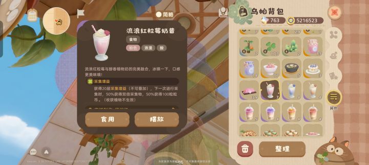 粒粒截图