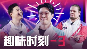 【EWS2025】趣味时刻—默契大挑战2