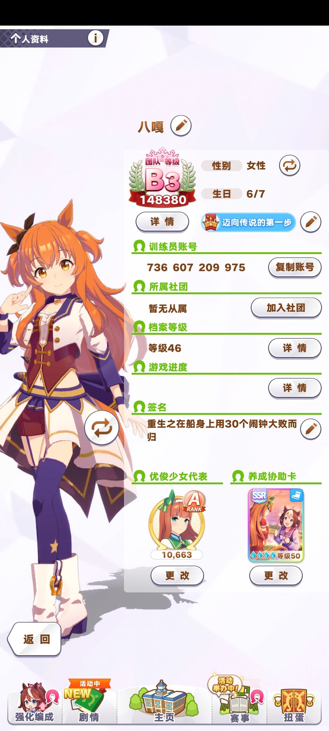 找个前1000气氛好一点社团 2