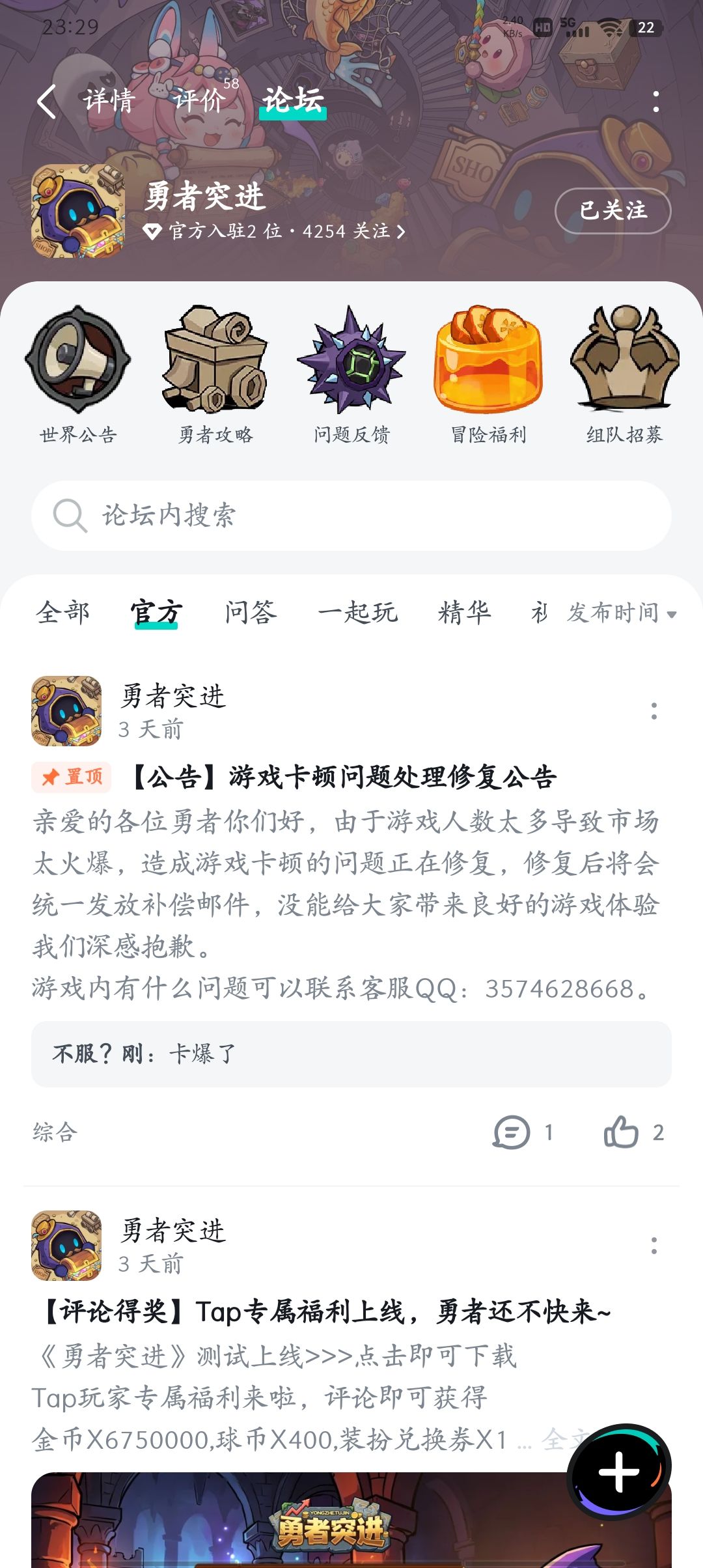 关注了,祝福游戏好评多多 1