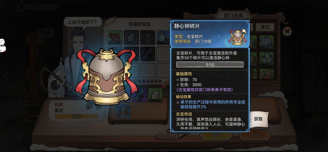 幸运日 2