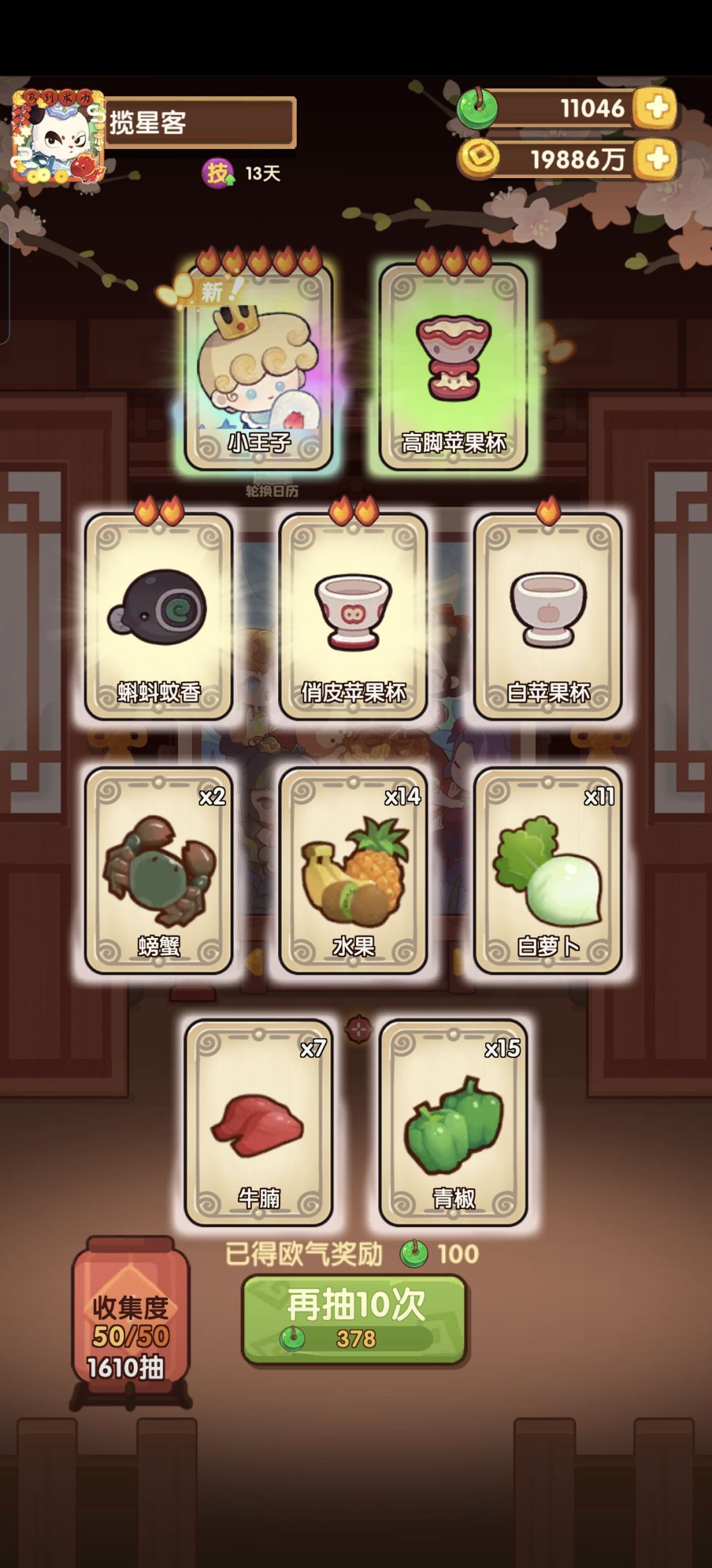 双双出坑 2
