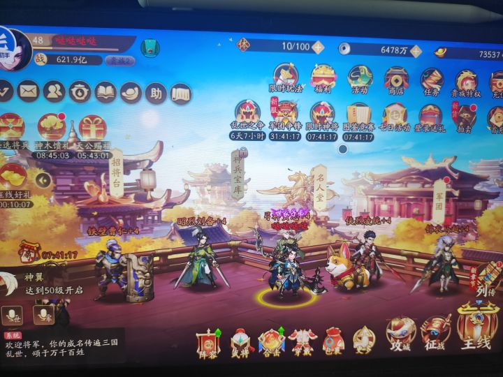 平民萌新提问元宝以后怎么花呀截图