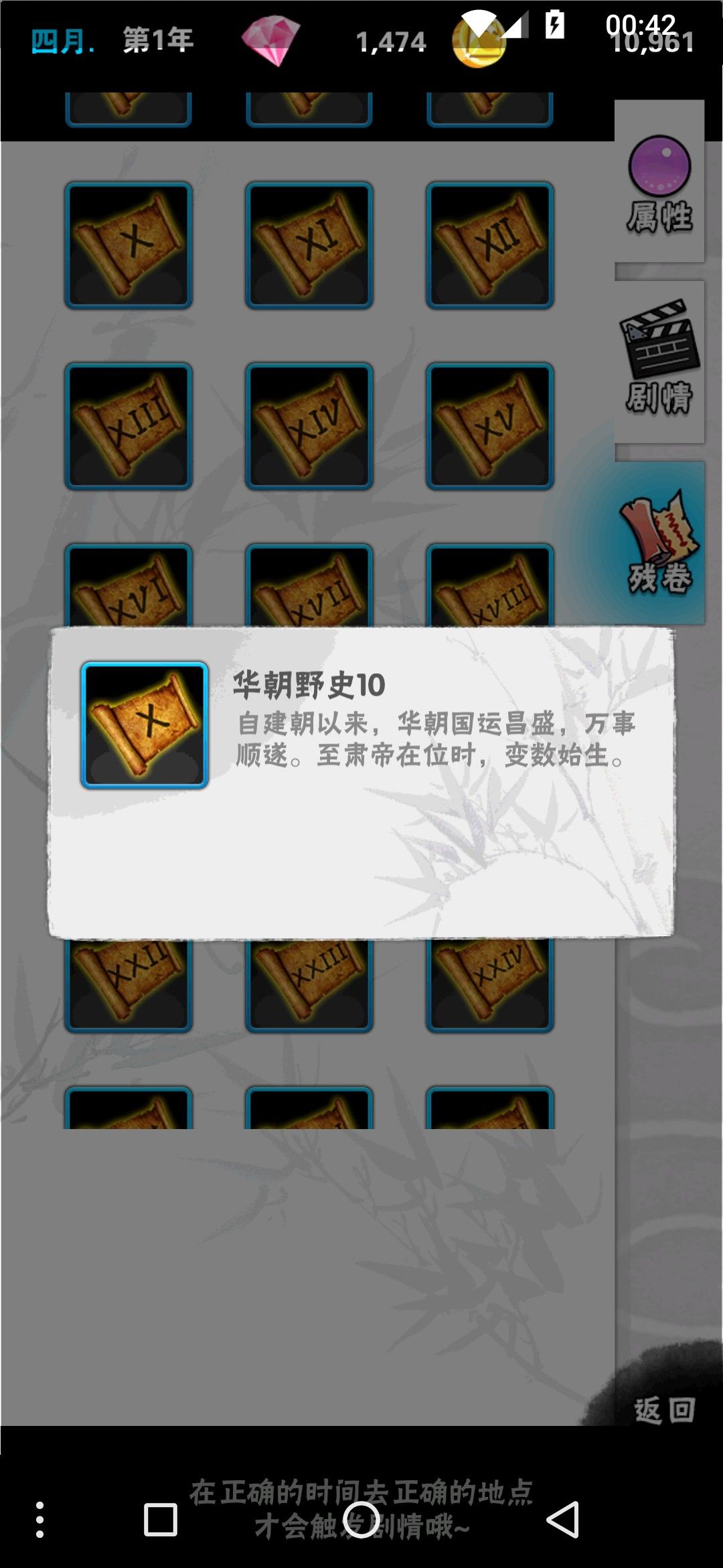《爱养成四华朝野史翻译解析》 1
