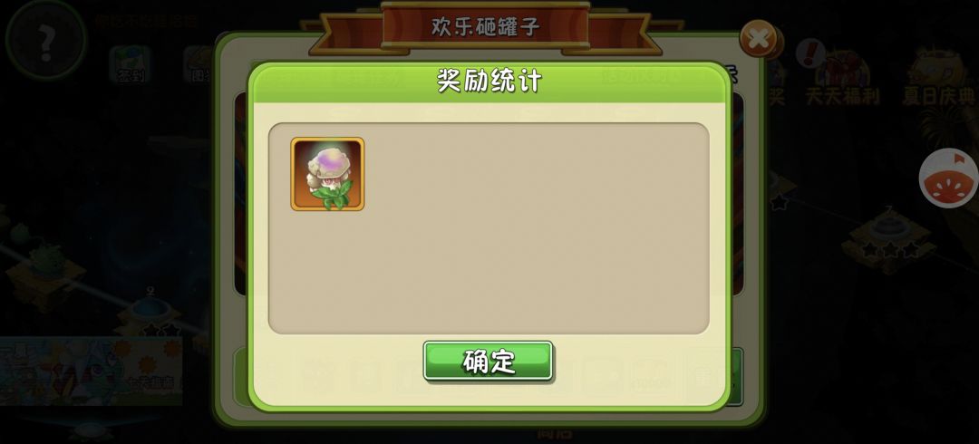 保底的? 2