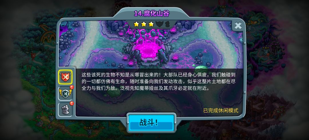 从这关开始玩不下去老兵模式了 1