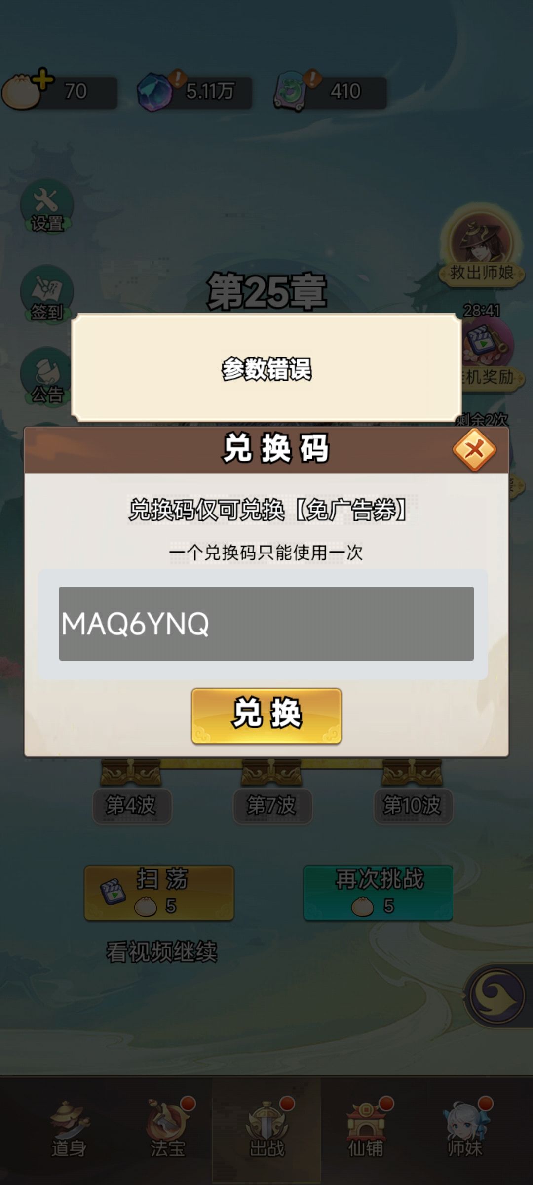 bug反馈 2