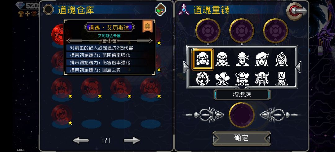 低修,大剑已经买了,这个道魂怎么样 1