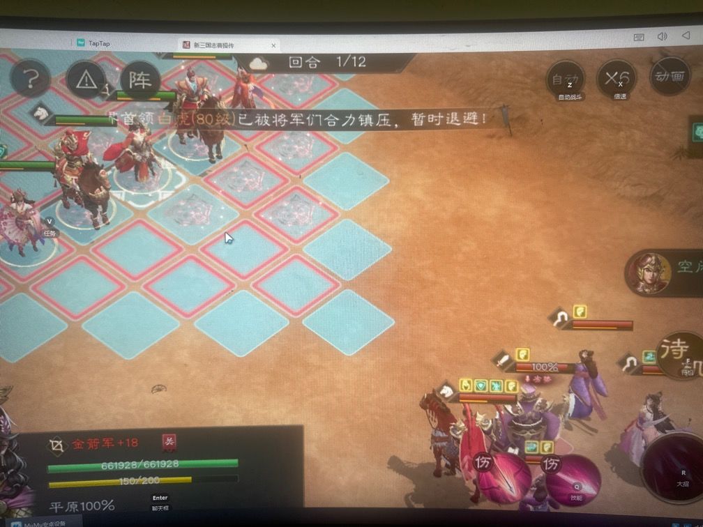 无周瑜通吴国12-6 3