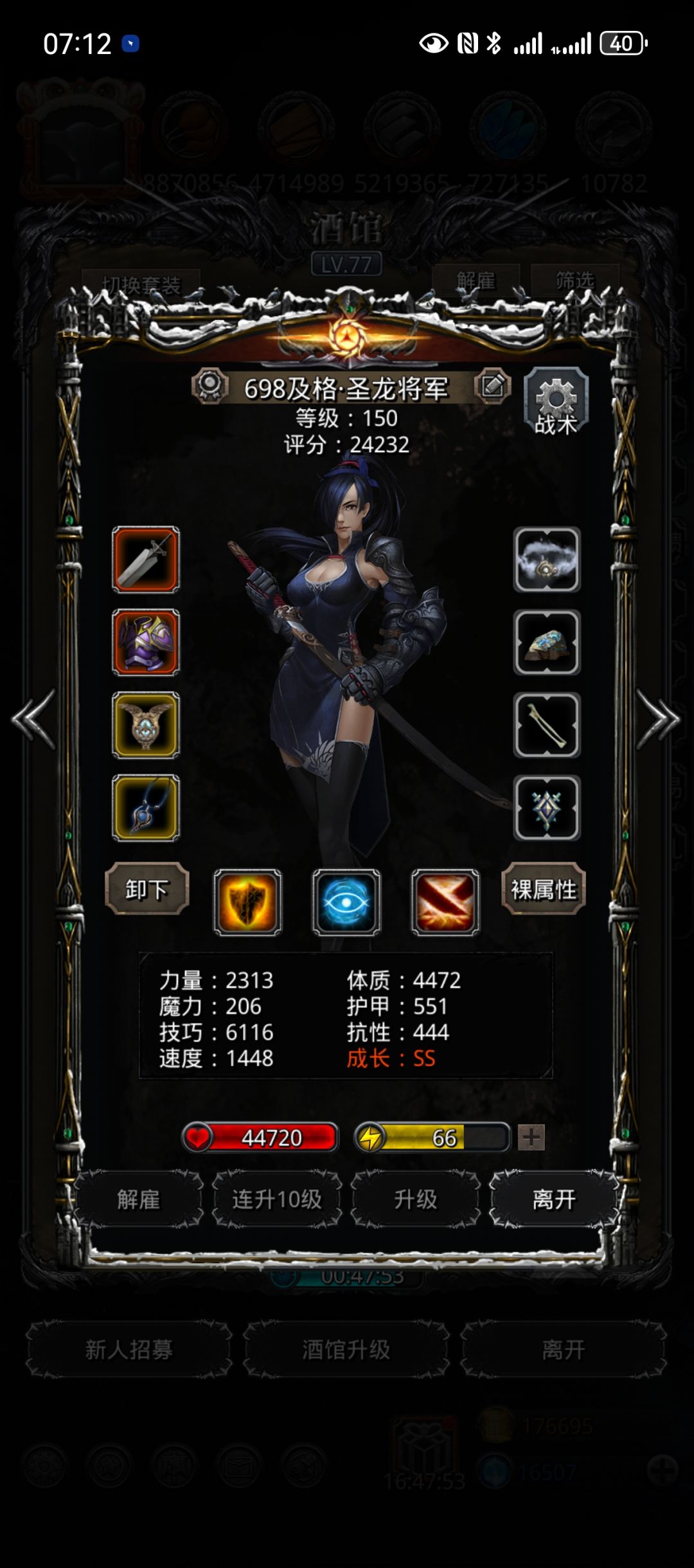 图28主线贝兰,风甲黑骑 2