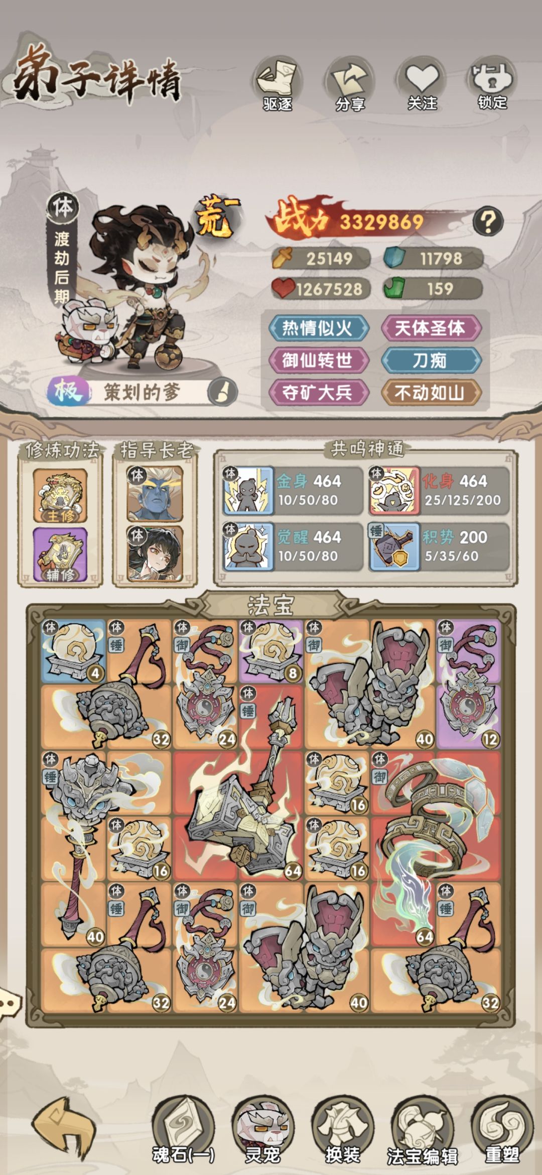分享一下纯血0充满星通关30-60主线的方法 5