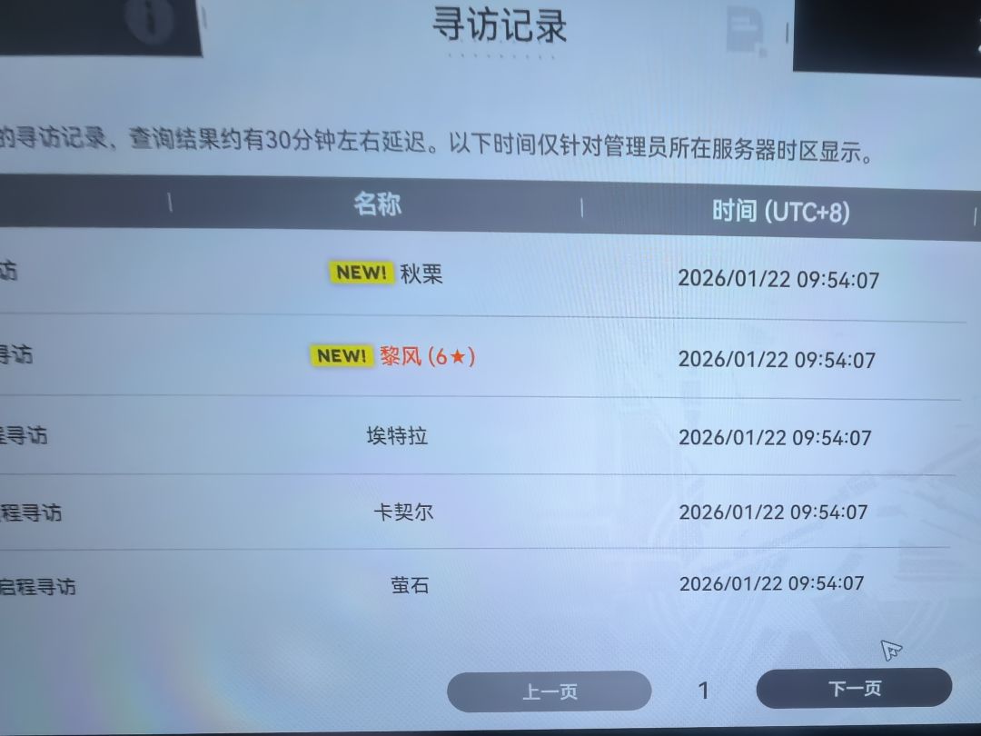 终末地50抽0+1莱万汀 好耶 5