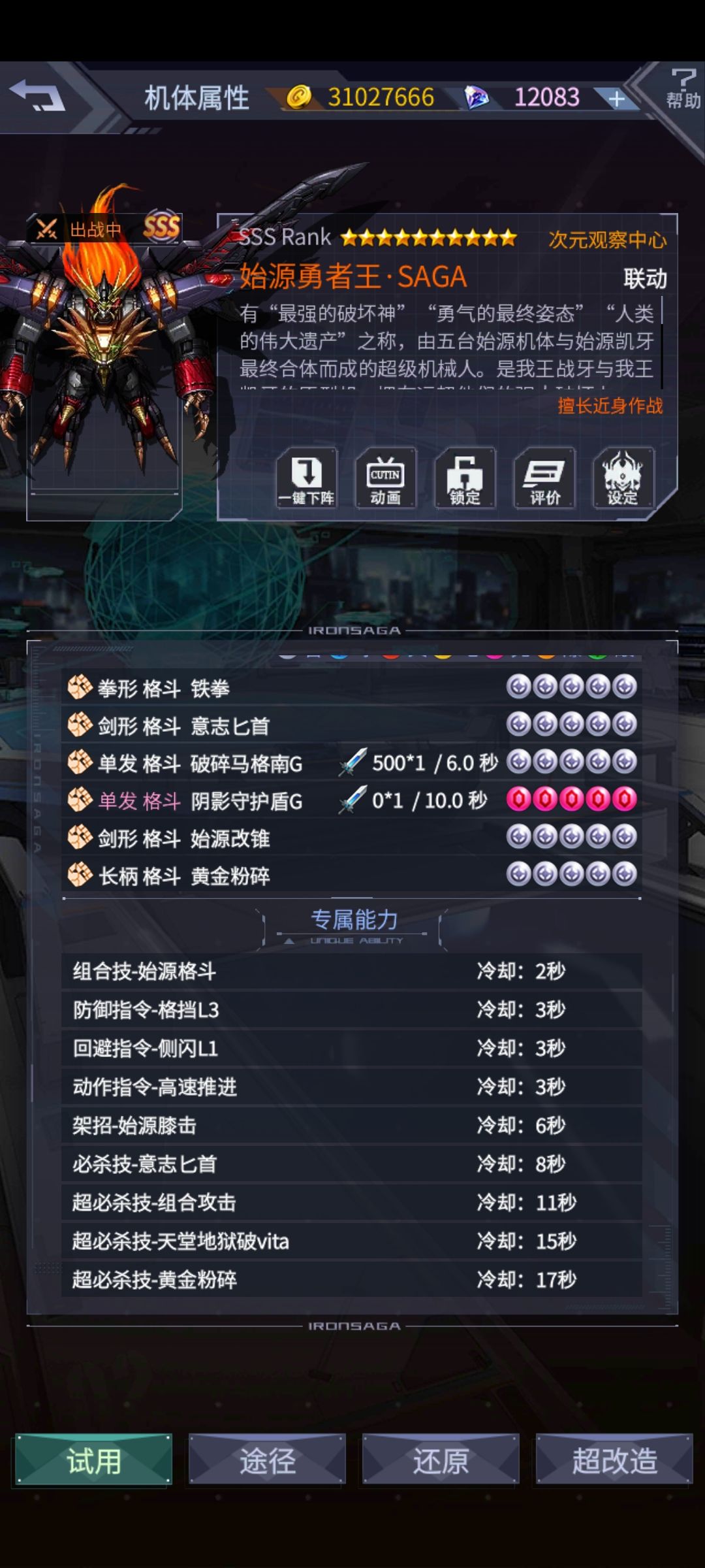 难蚌 3