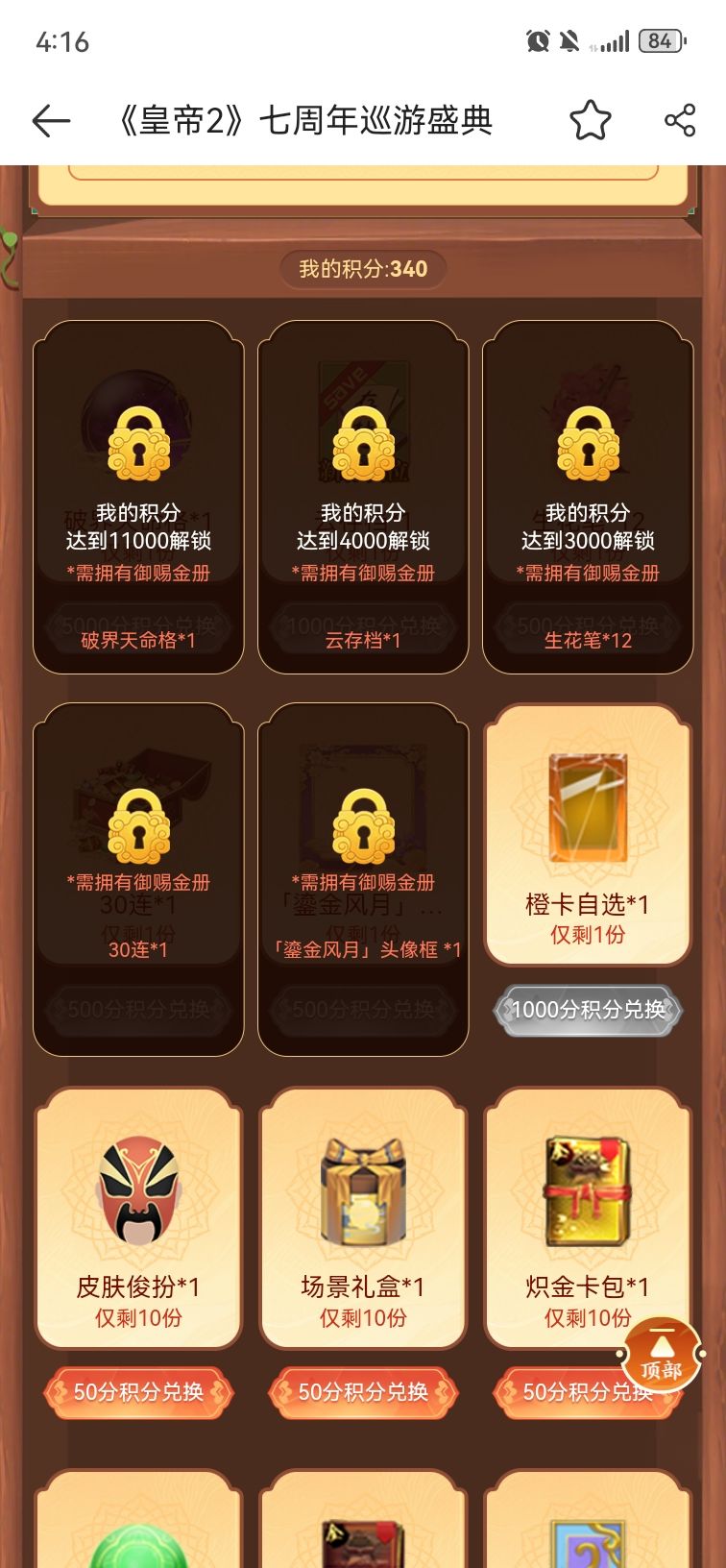 ?不是,买了又不到账 2