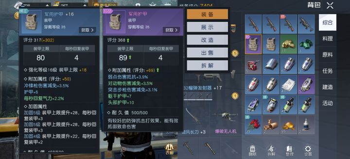 7个甲出货3个就一个能看的截图