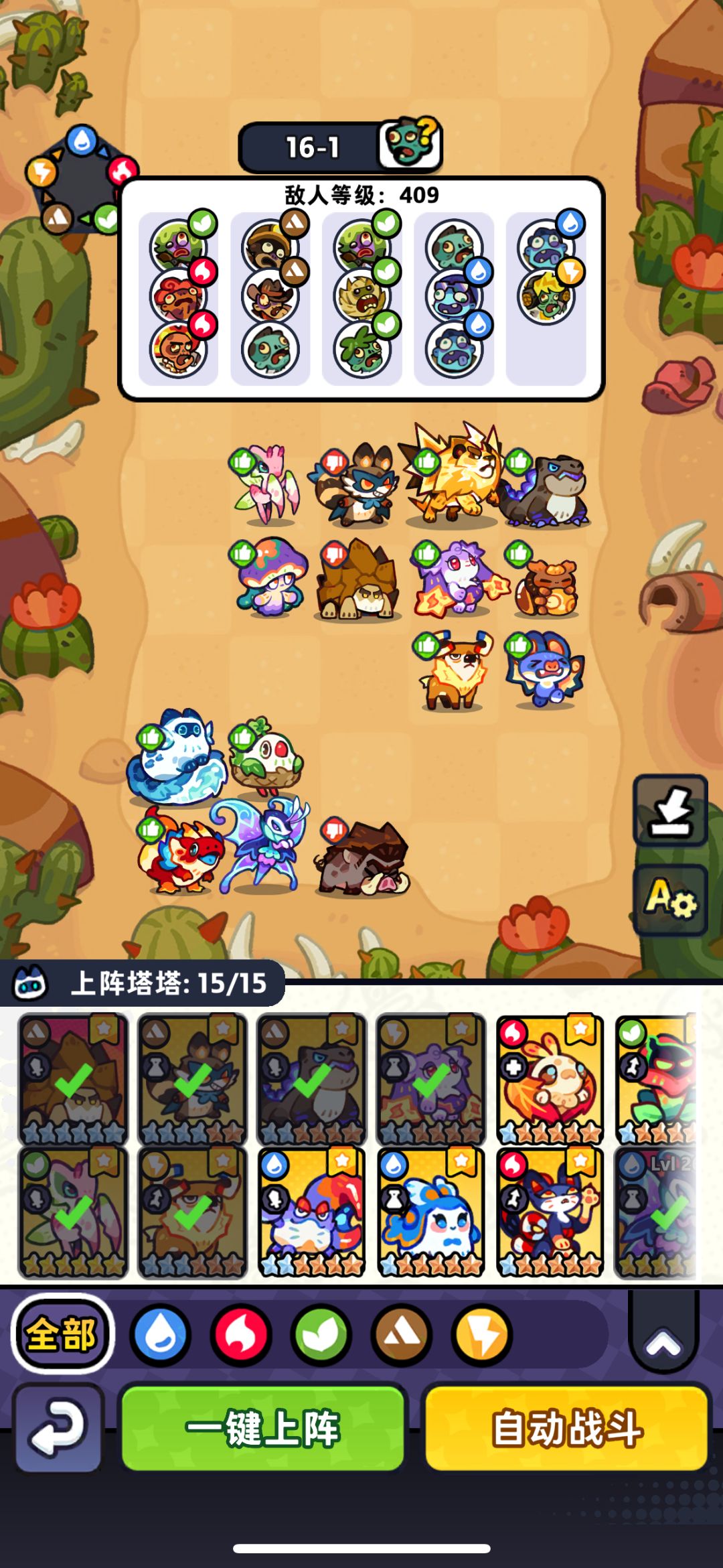 15章 260级T3水蝶 无T3螳螂 14