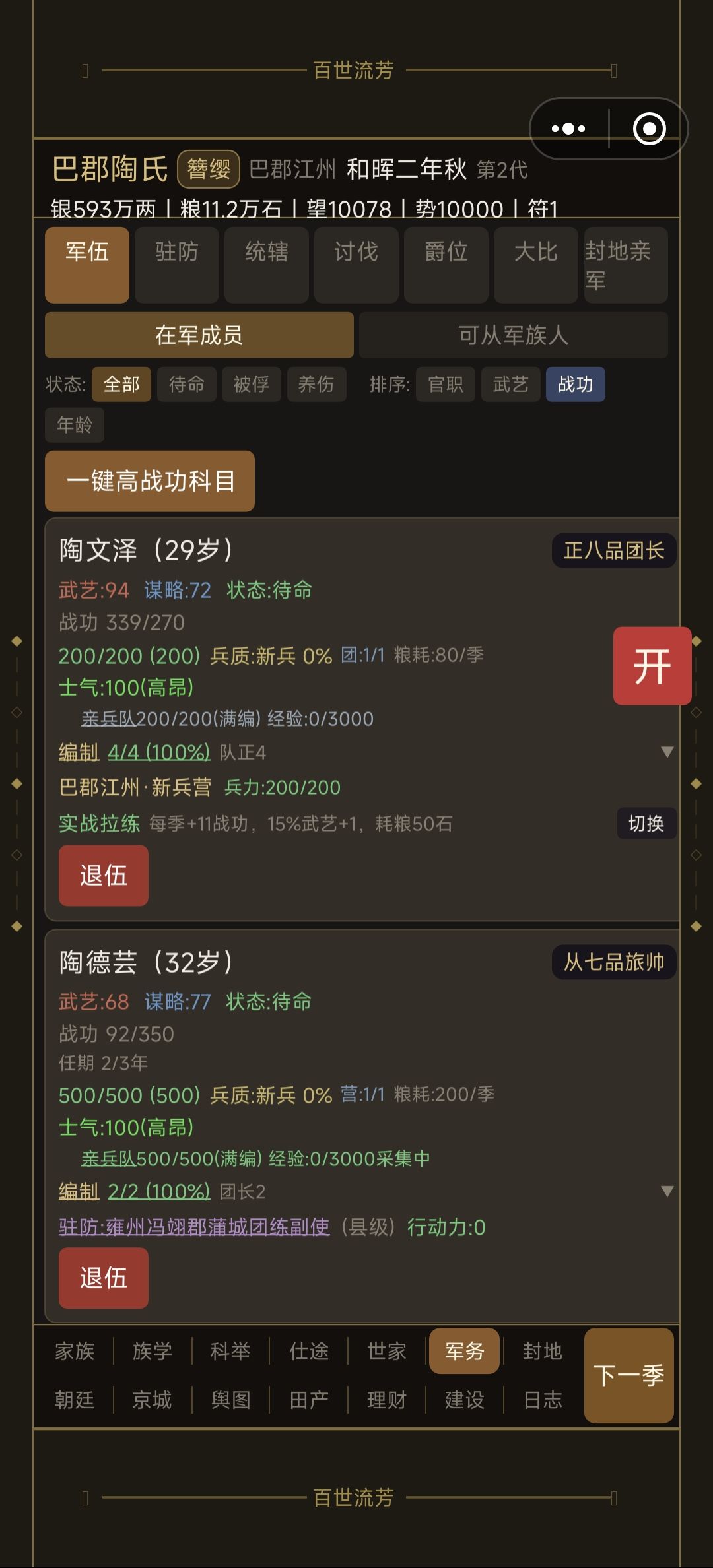 仕途看不了是怎么回事 3
