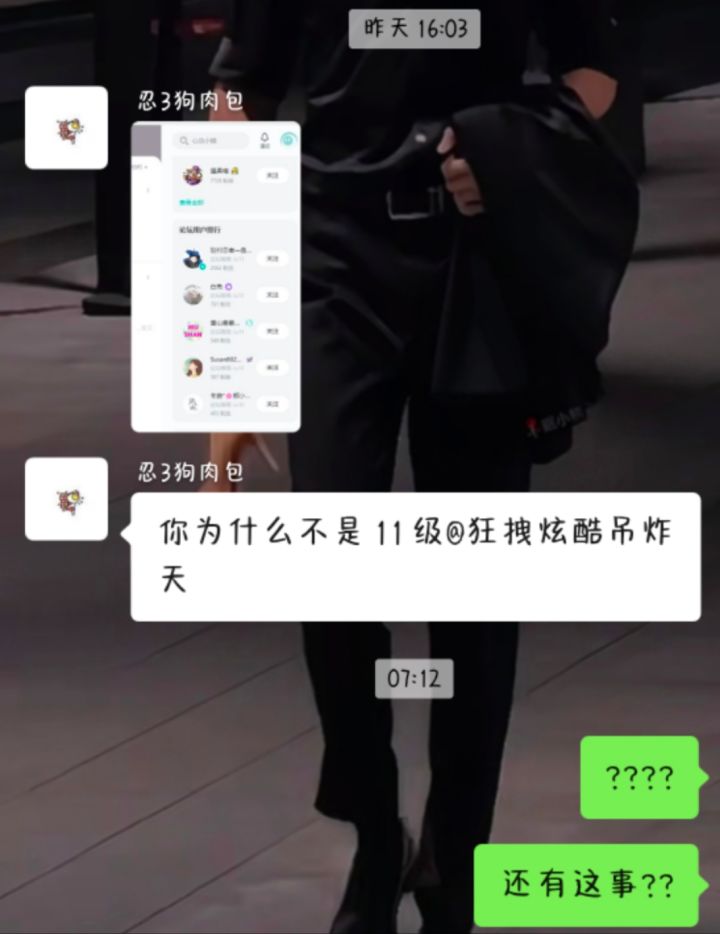 ？？？？截图