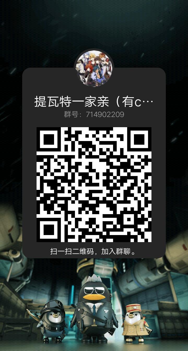 【群里的爱恨情仇】欢迎大家入群~ 1