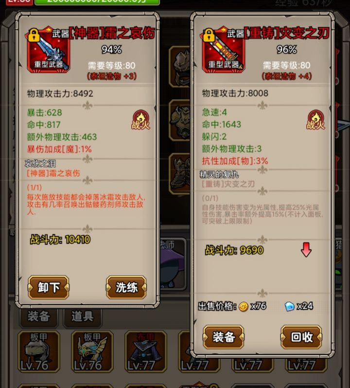 群里发个图，然后跳出来两个🤡。截图